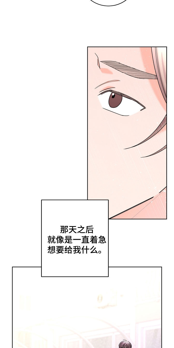 第71章：【第二季】集中于我5