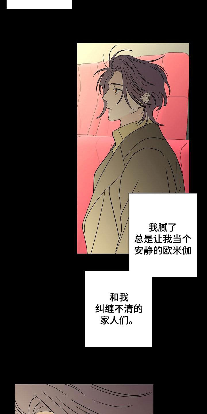 第37章：徘徊7