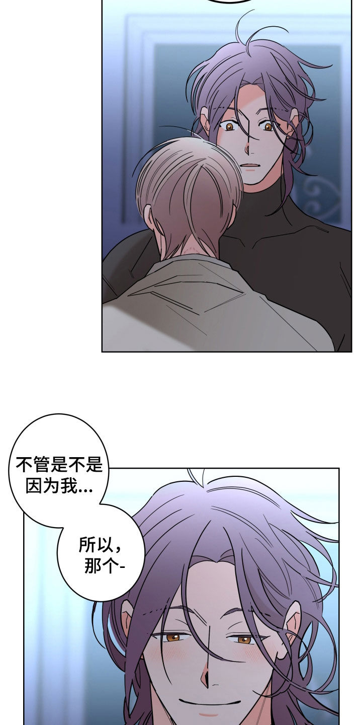 第88章：【第二季】关系定义22