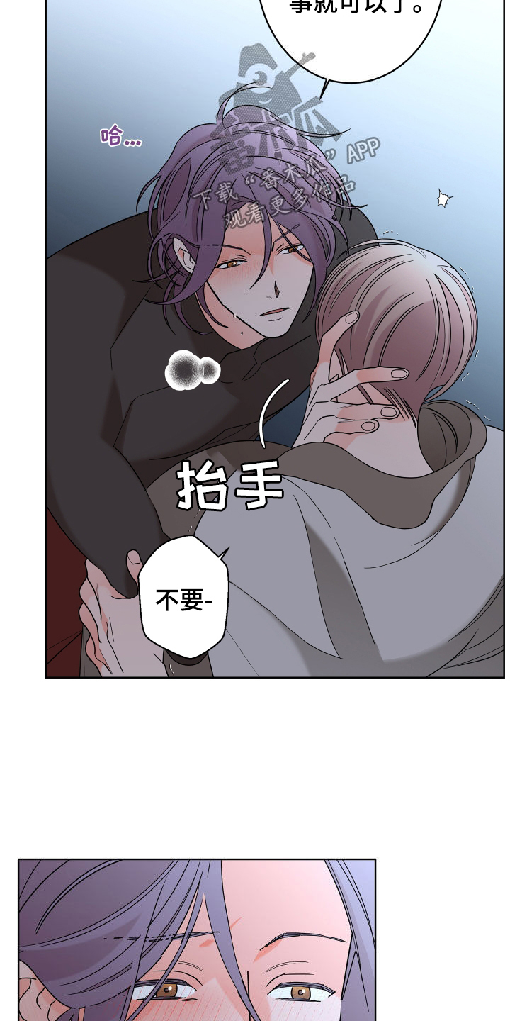 第83章：【第二季】不要推开我22