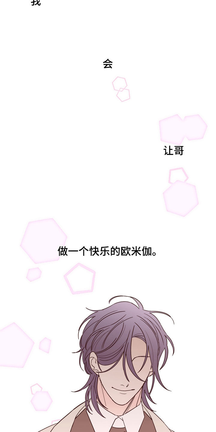 第79章：【第二季】拒绝10