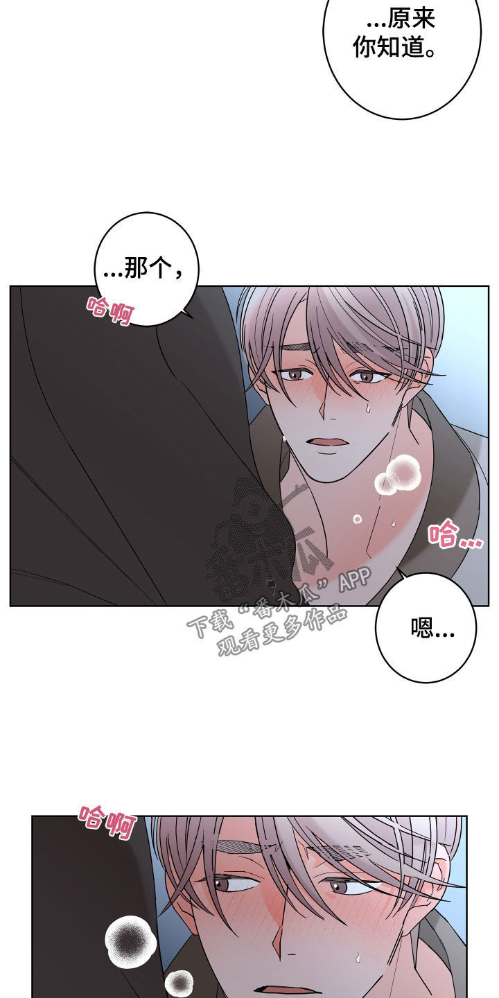 第83章：【第二季】不要推开我8