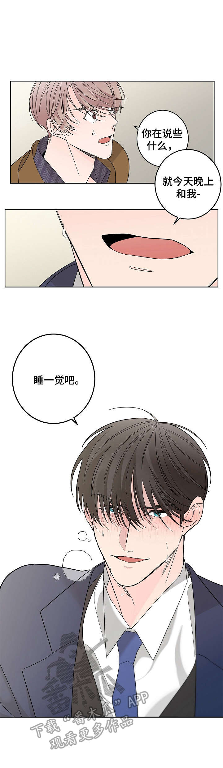 第3章：帮个忙6