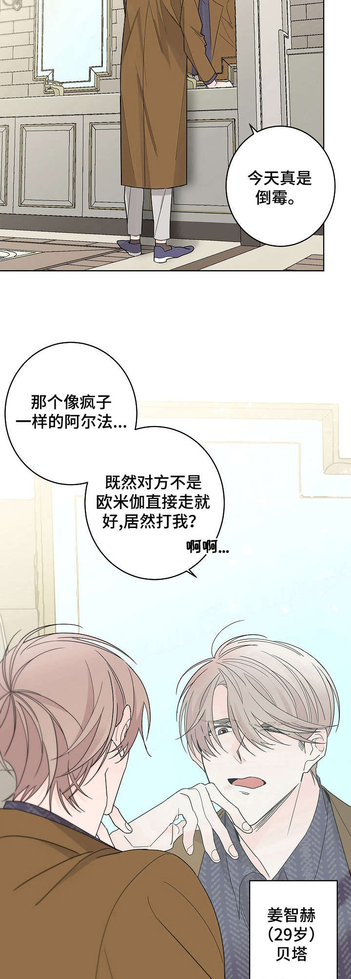 第1章：昏倒5