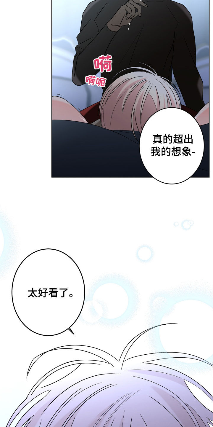 第85章：【第二季】超出想象20