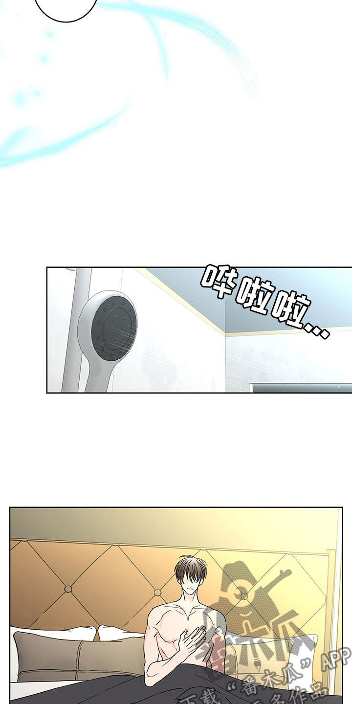 第62章：被子里的味道14