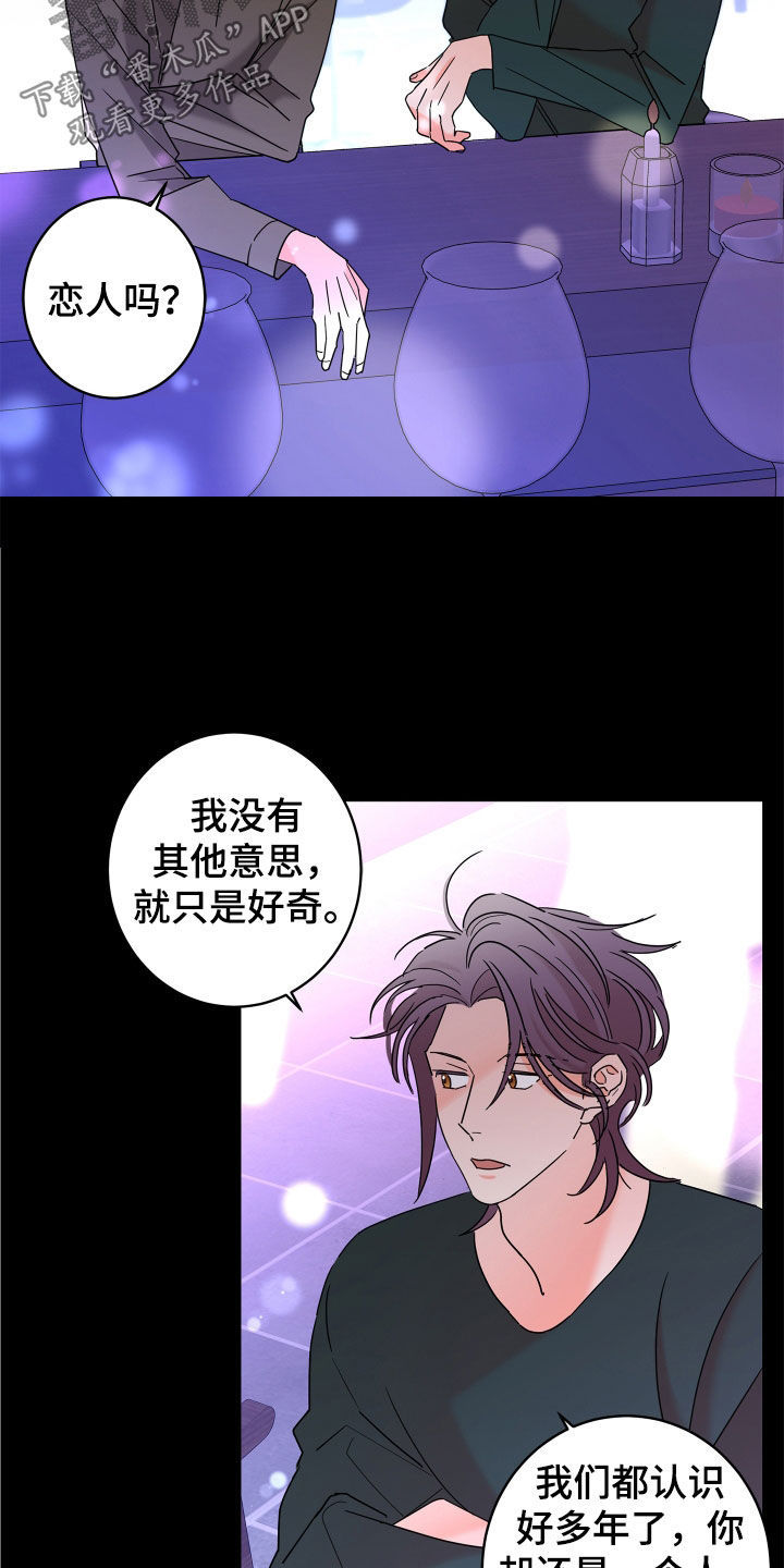 第82章：【第二季】确信21