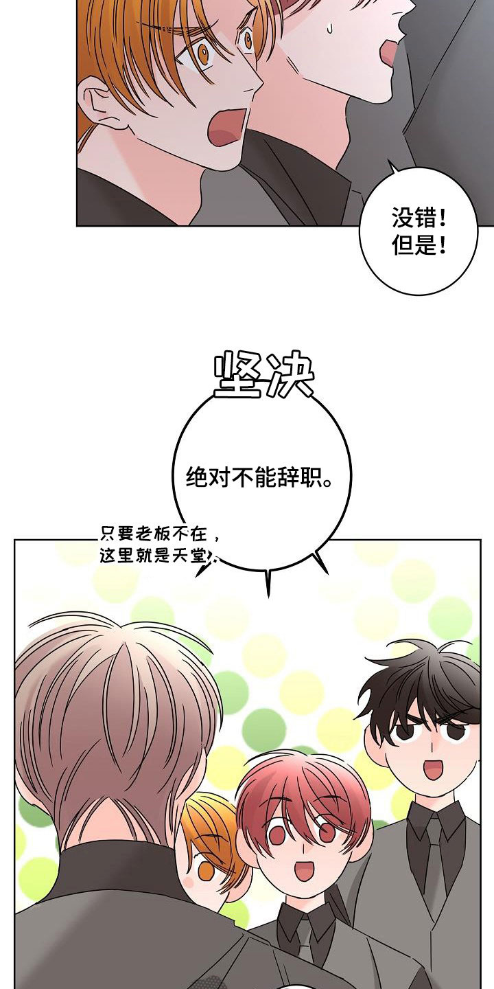 第46章：你有恋人了吗24