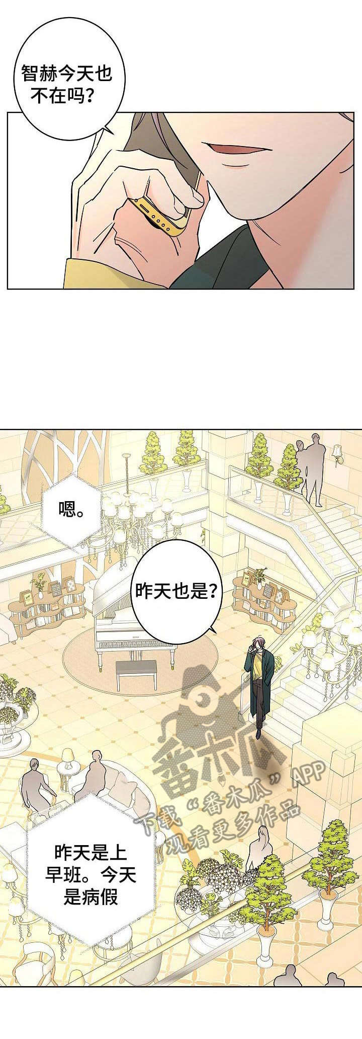 第27章：糟透了0