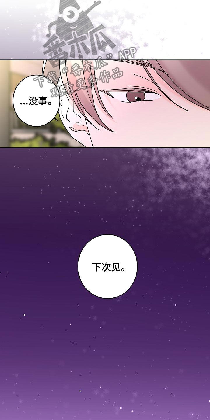 第37章：徘徊15