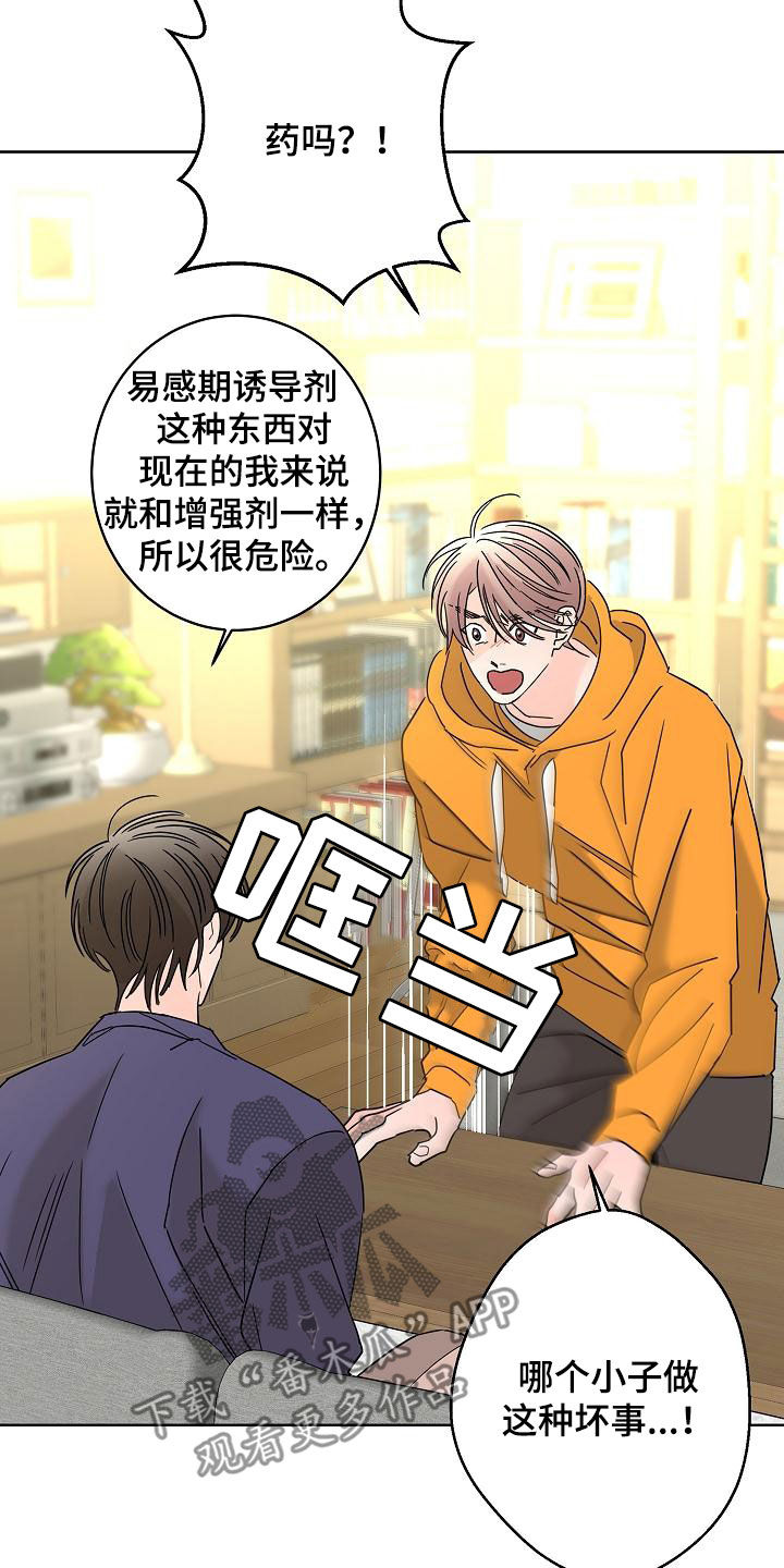 第41章：不需要感情16