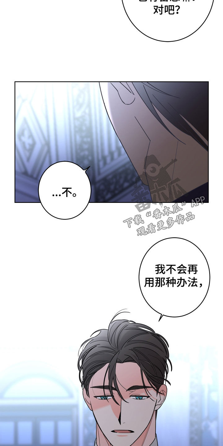第79章：【第二季】拒绝14