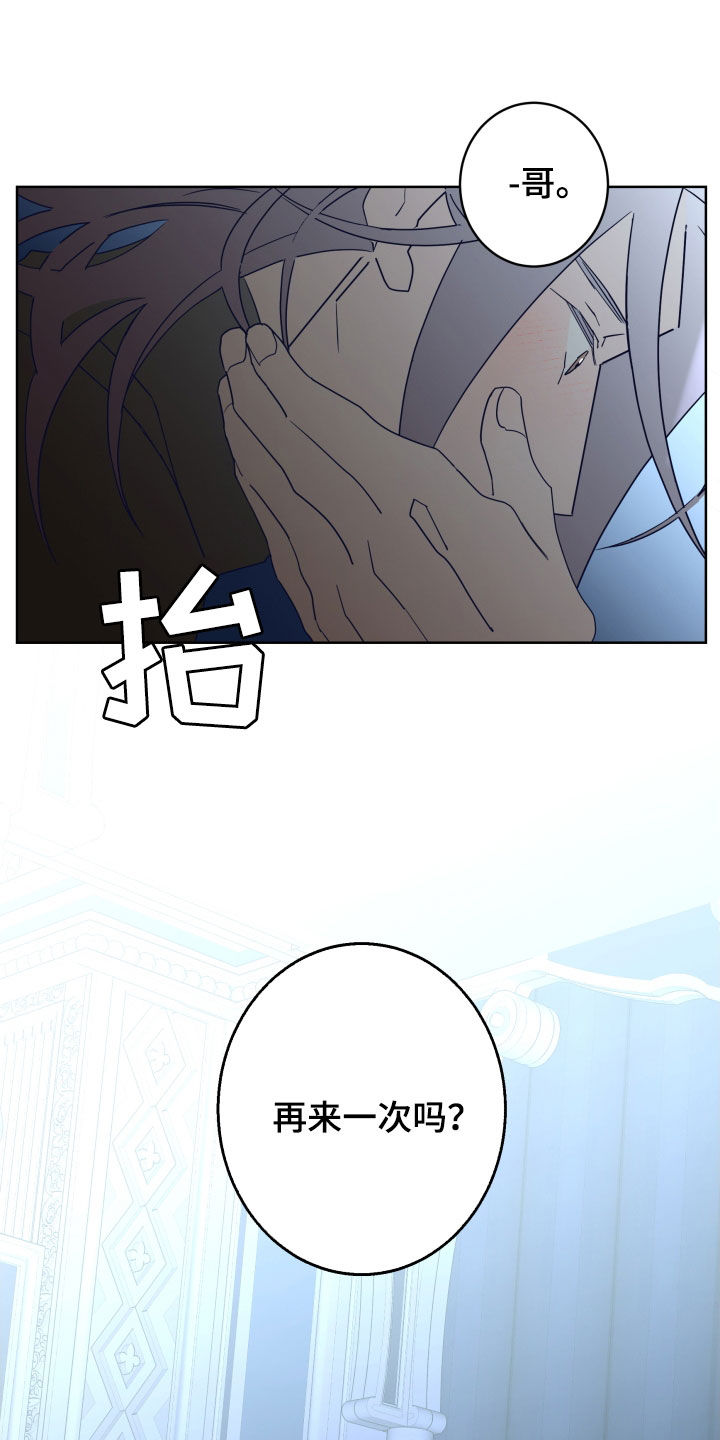 第87章：【第二季】善良13