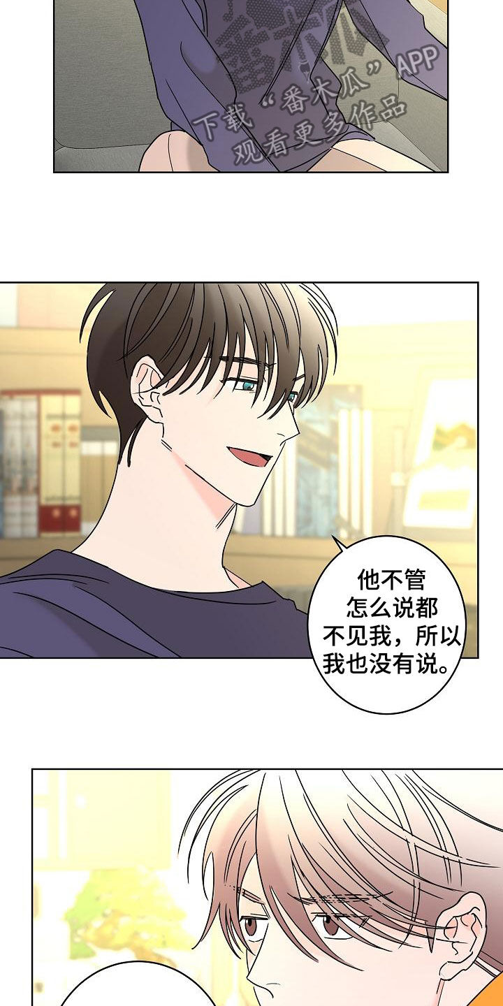 第41章：不需要感情10