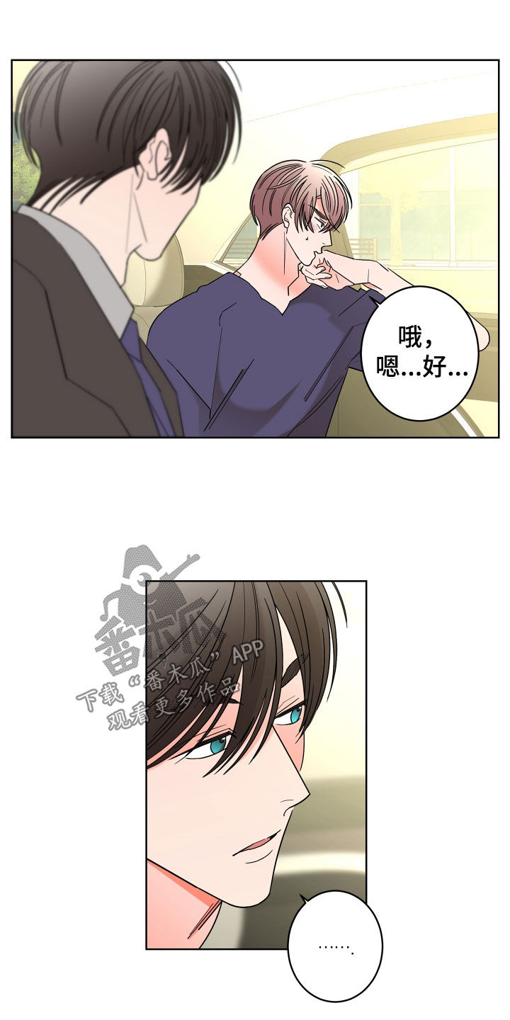 第74章：【第二季】心脏乱跳20