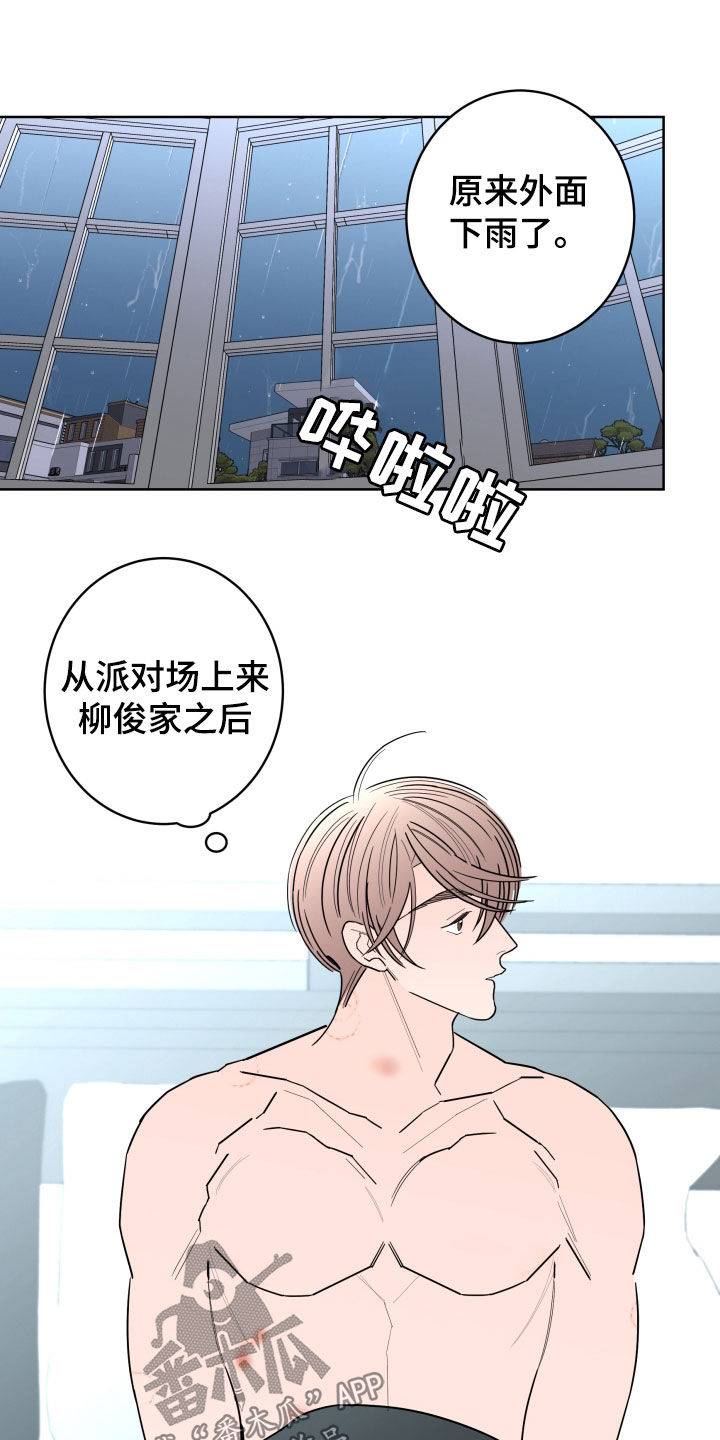 第97章：【第二季】无法摆脱1