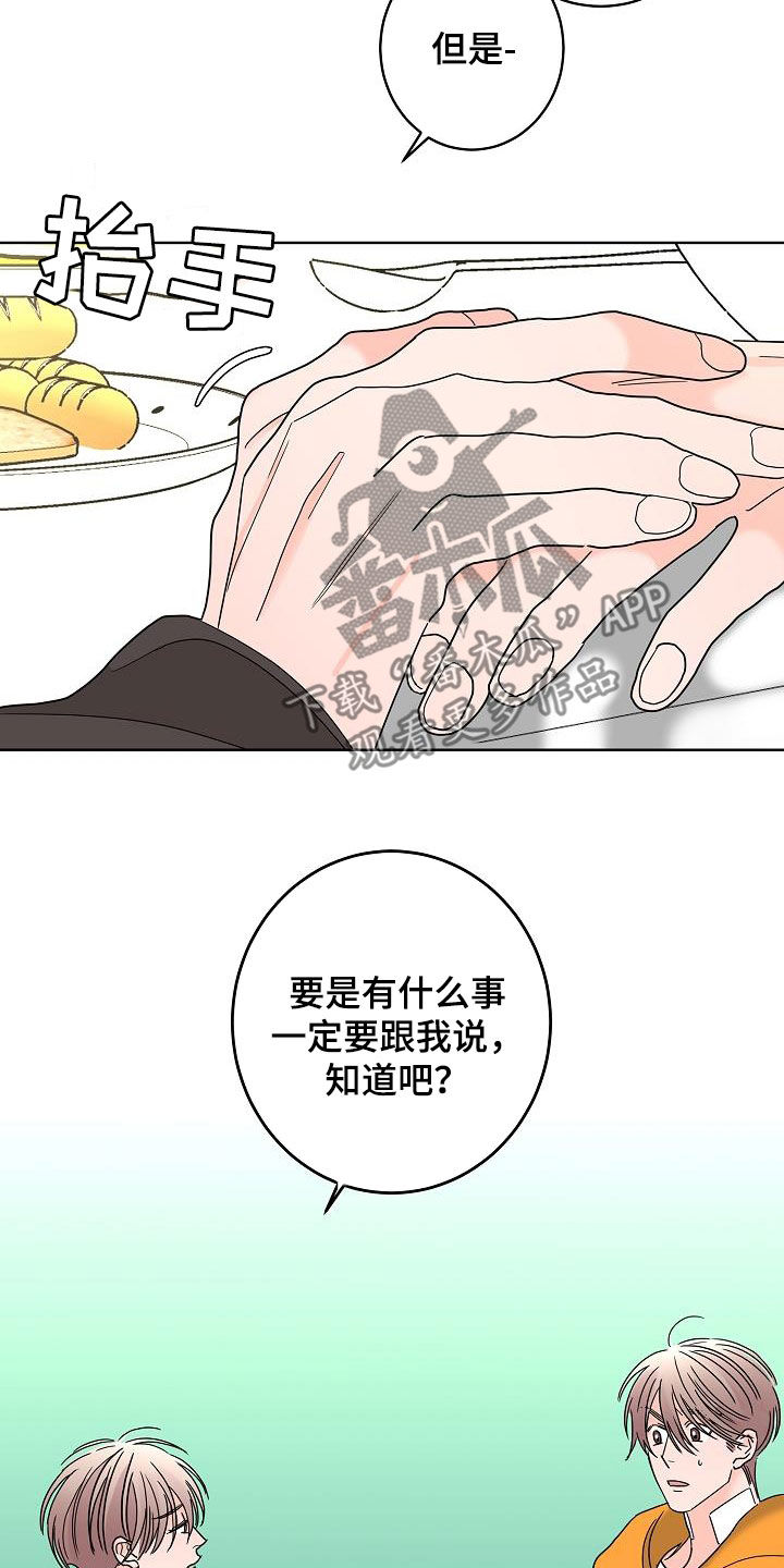 第45章：烦恼17