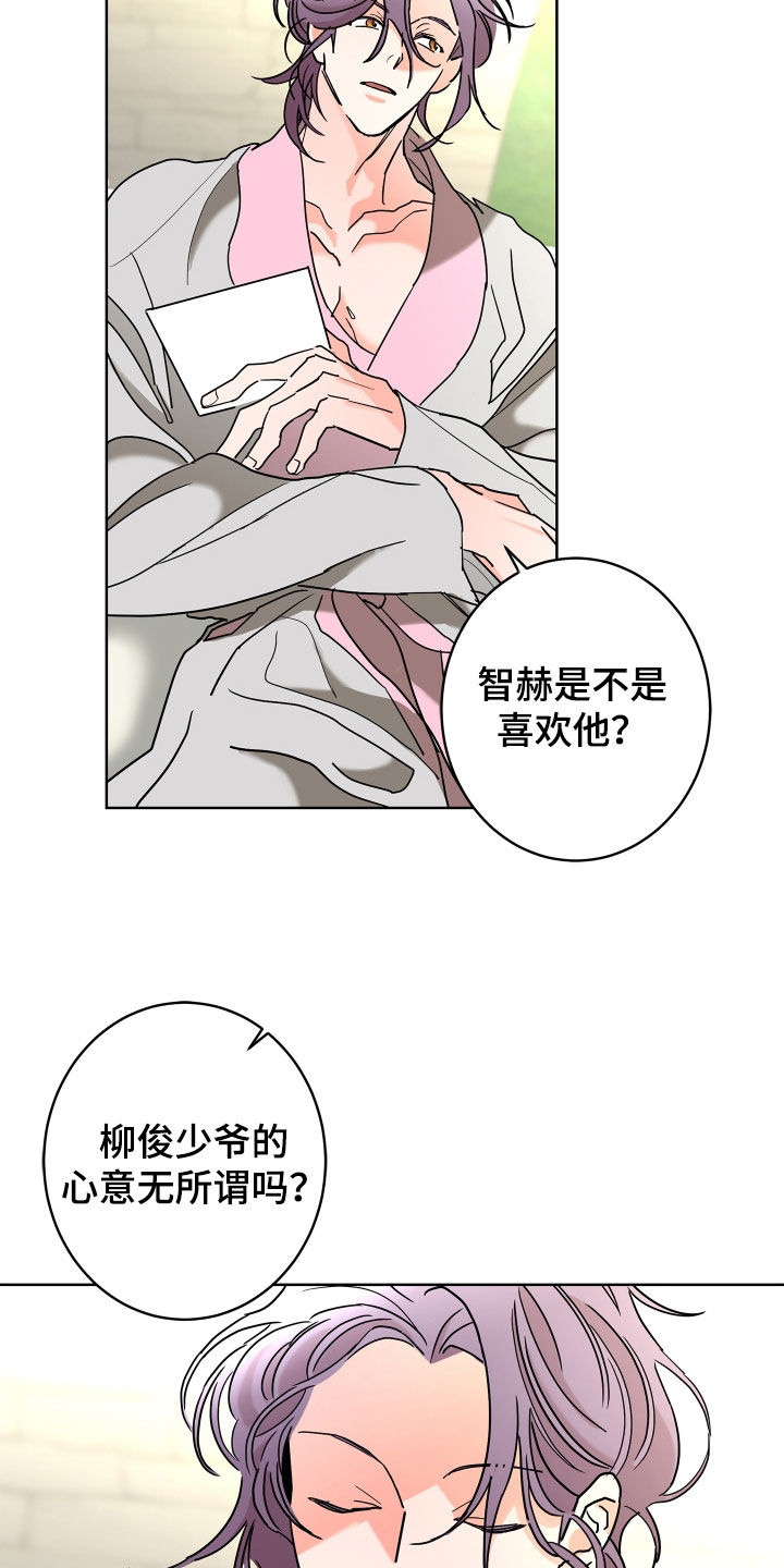 第65章：【第二季】需要确认23