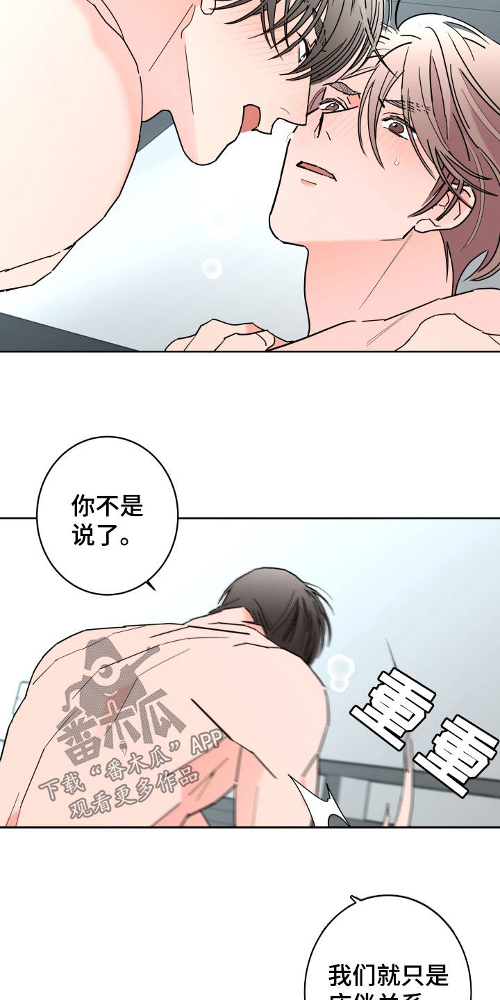 第95章：【第二季】无法拥有7