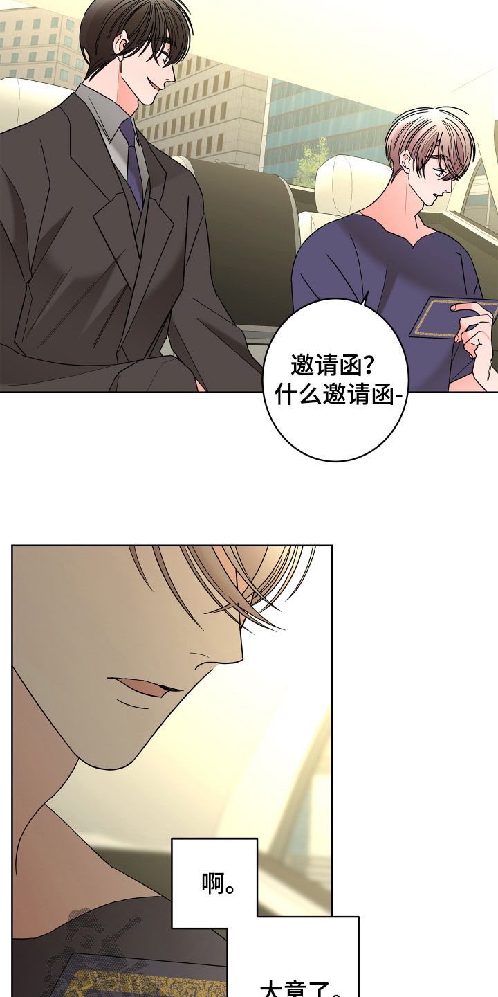 第75章：【第二季】宴会3