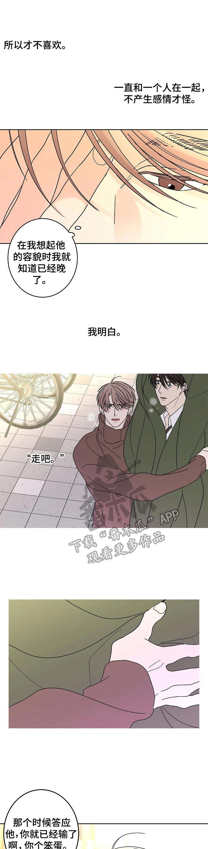 第25章：动摇0