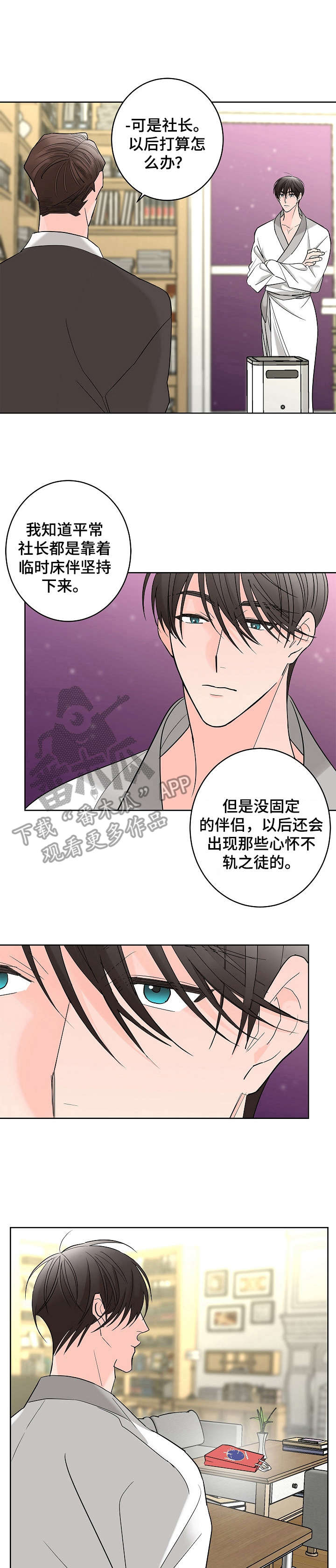 第12章：暗恋0