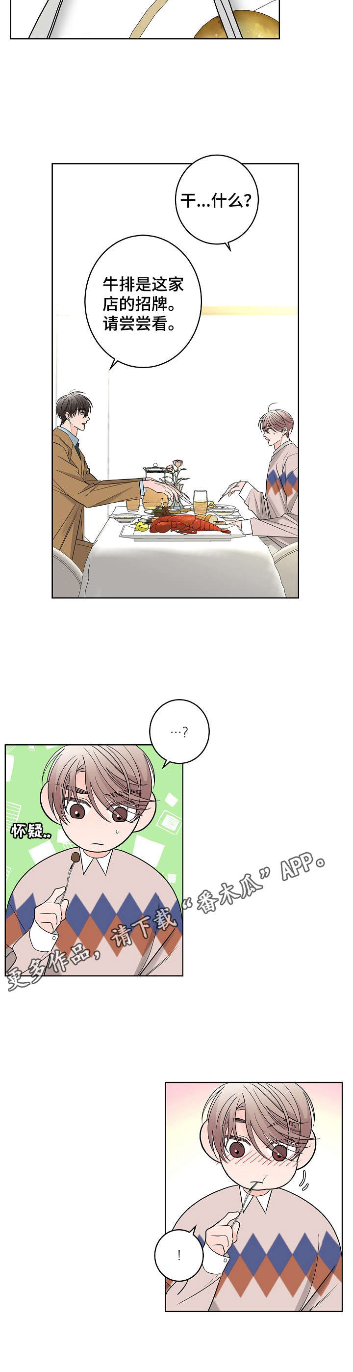 第16章：高级餐厅6