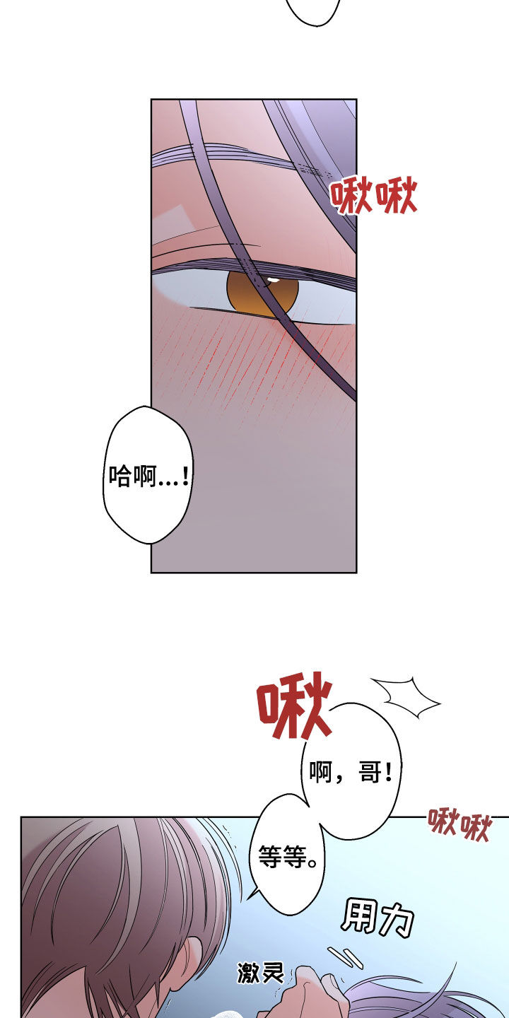 第85章：【第二季】超出想象14