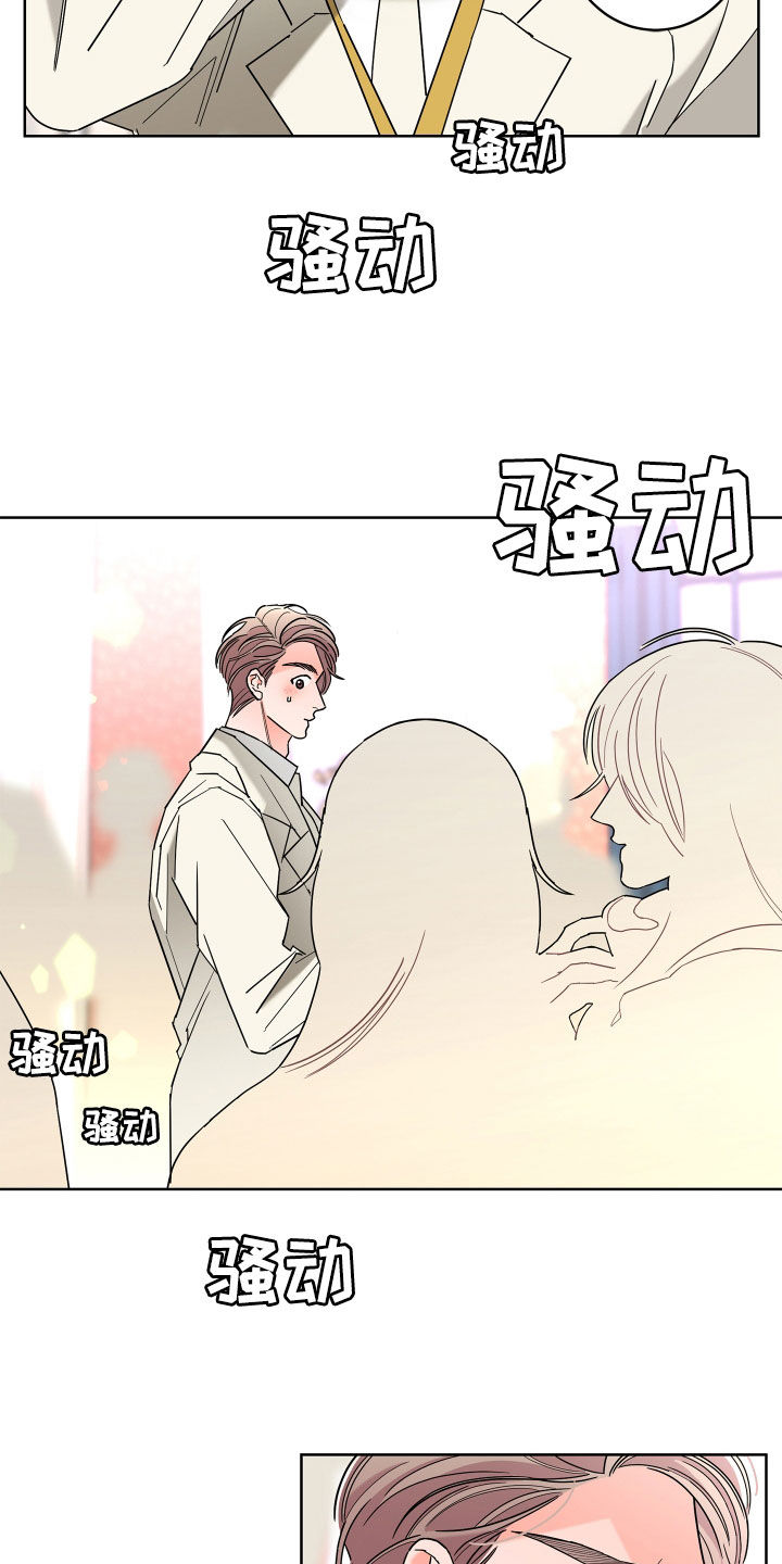 第77章：【第二季】心情好奇怪8