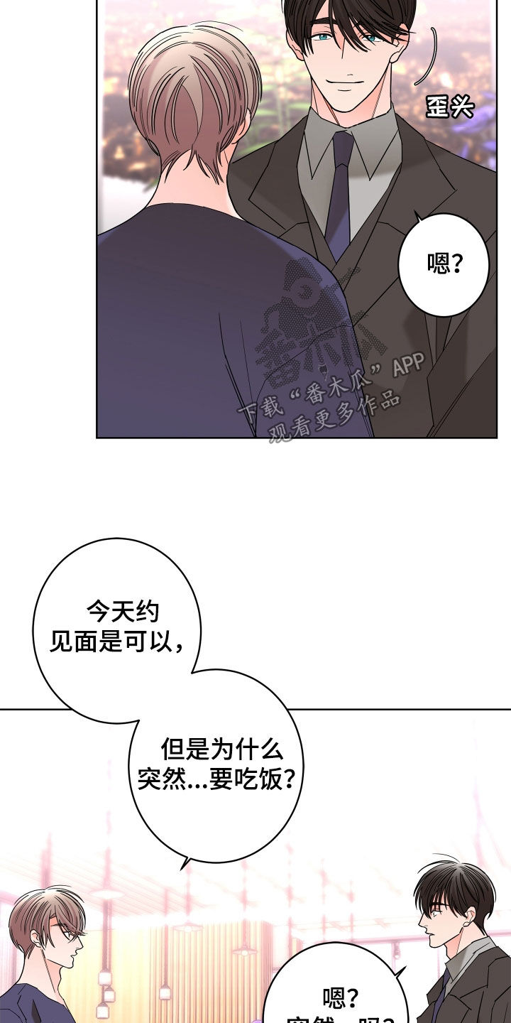 第70章：【第二季】不用示好12