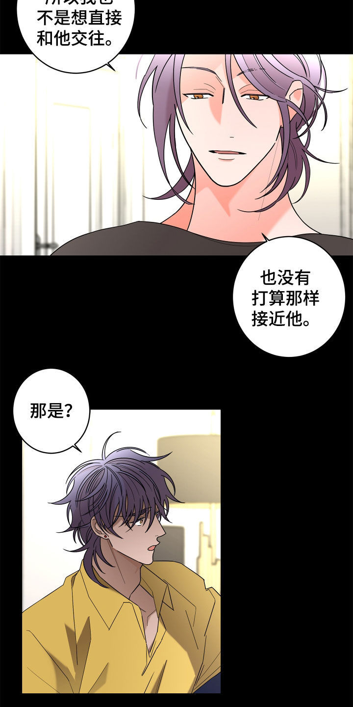 第82章：【第二季】确信14