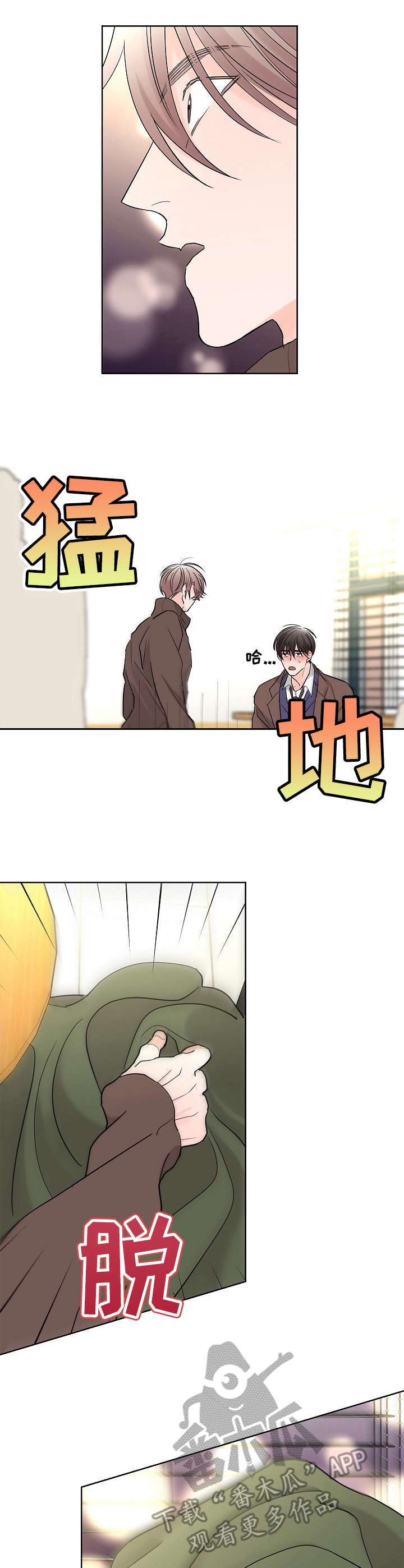 第20章：荷尔蒙8