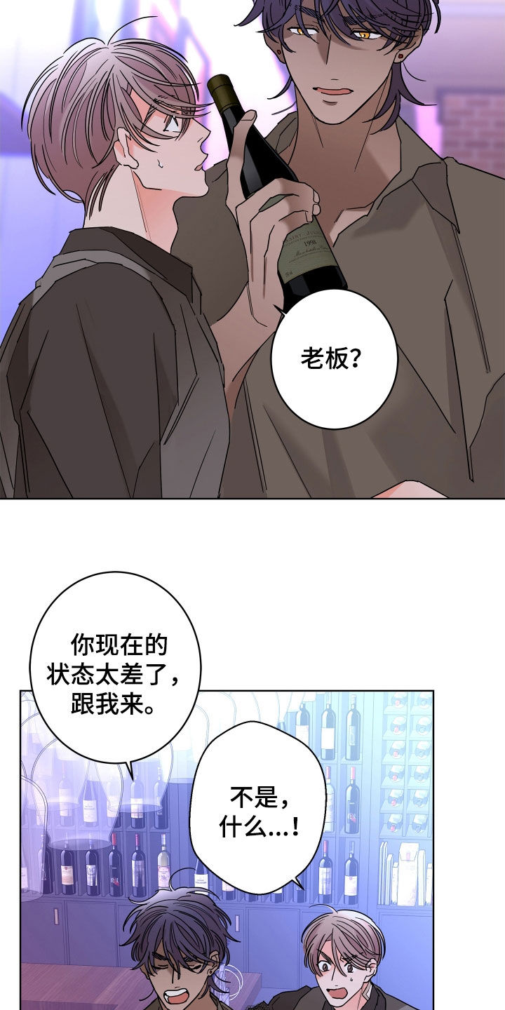 第69章：【第二季】不感兴趣3