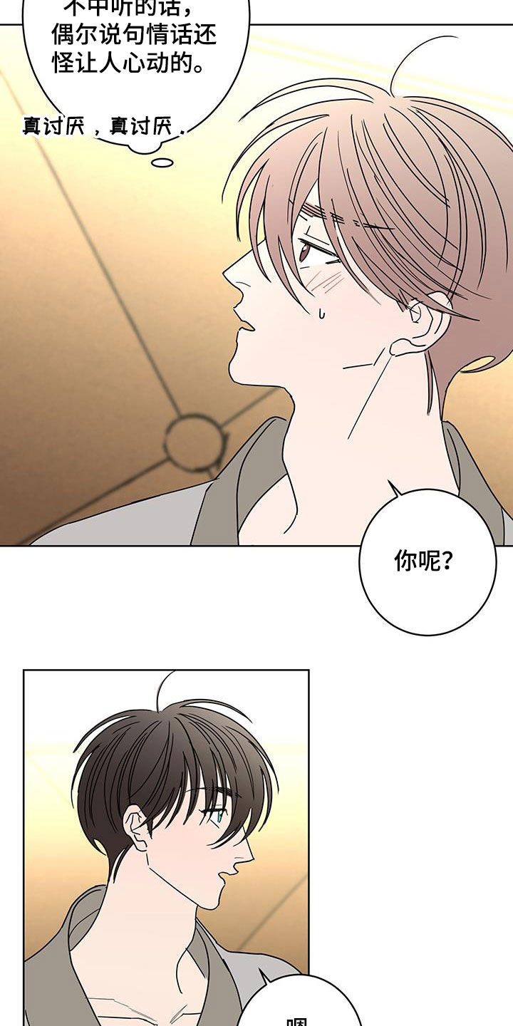 第50章：古板14