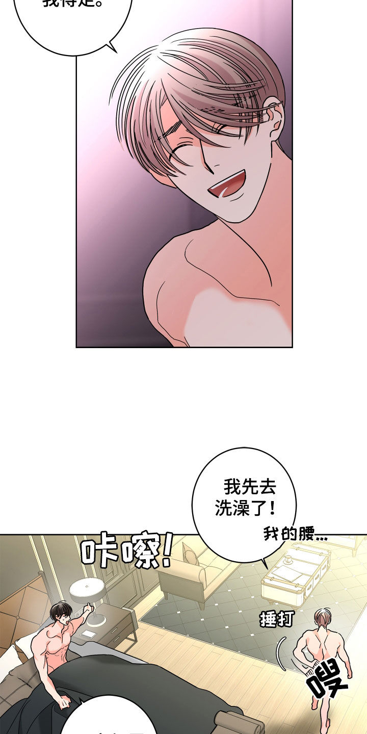 第66章：【第二季】不想消失16