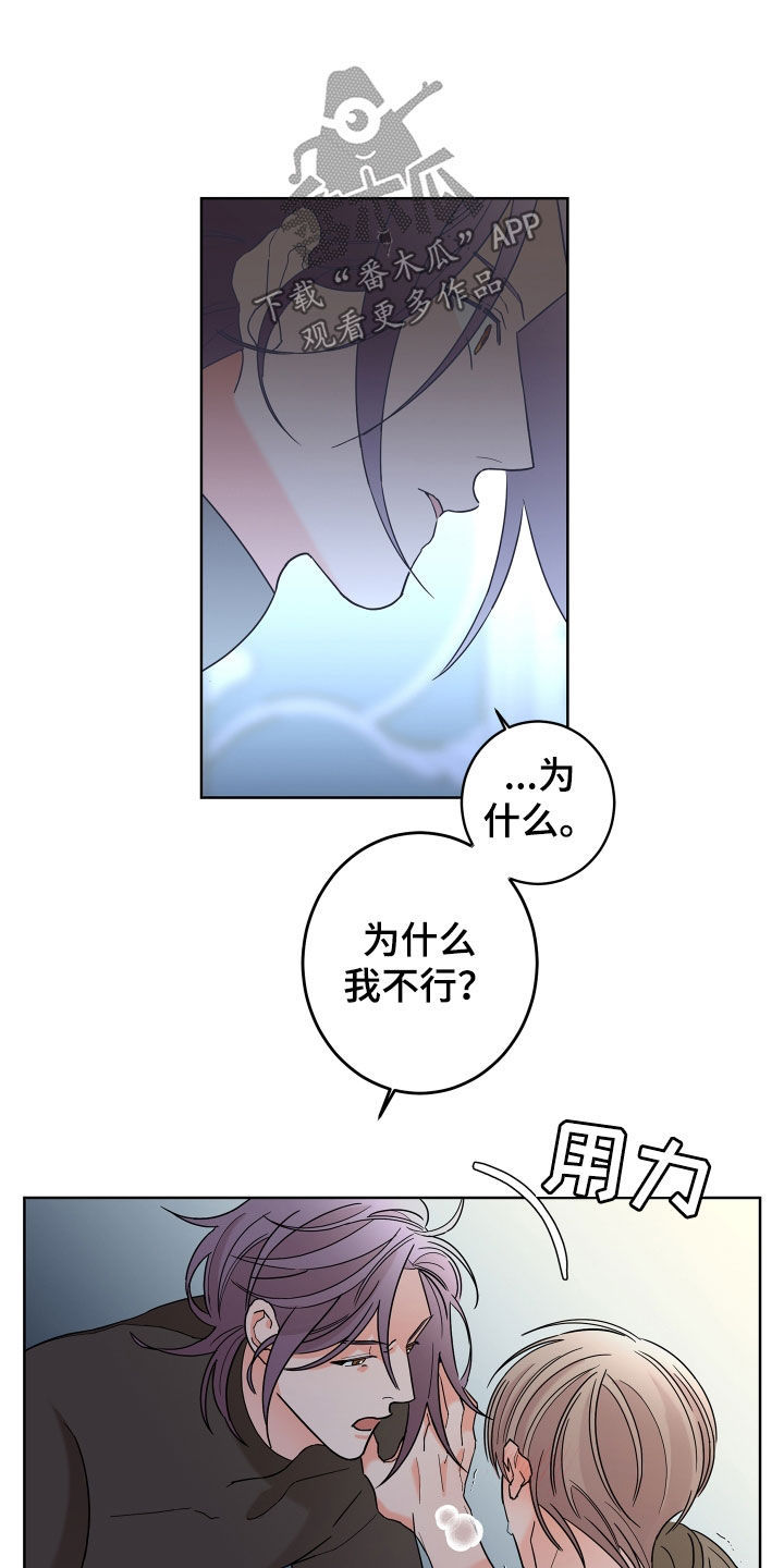 第81章：【第二季】你不行18