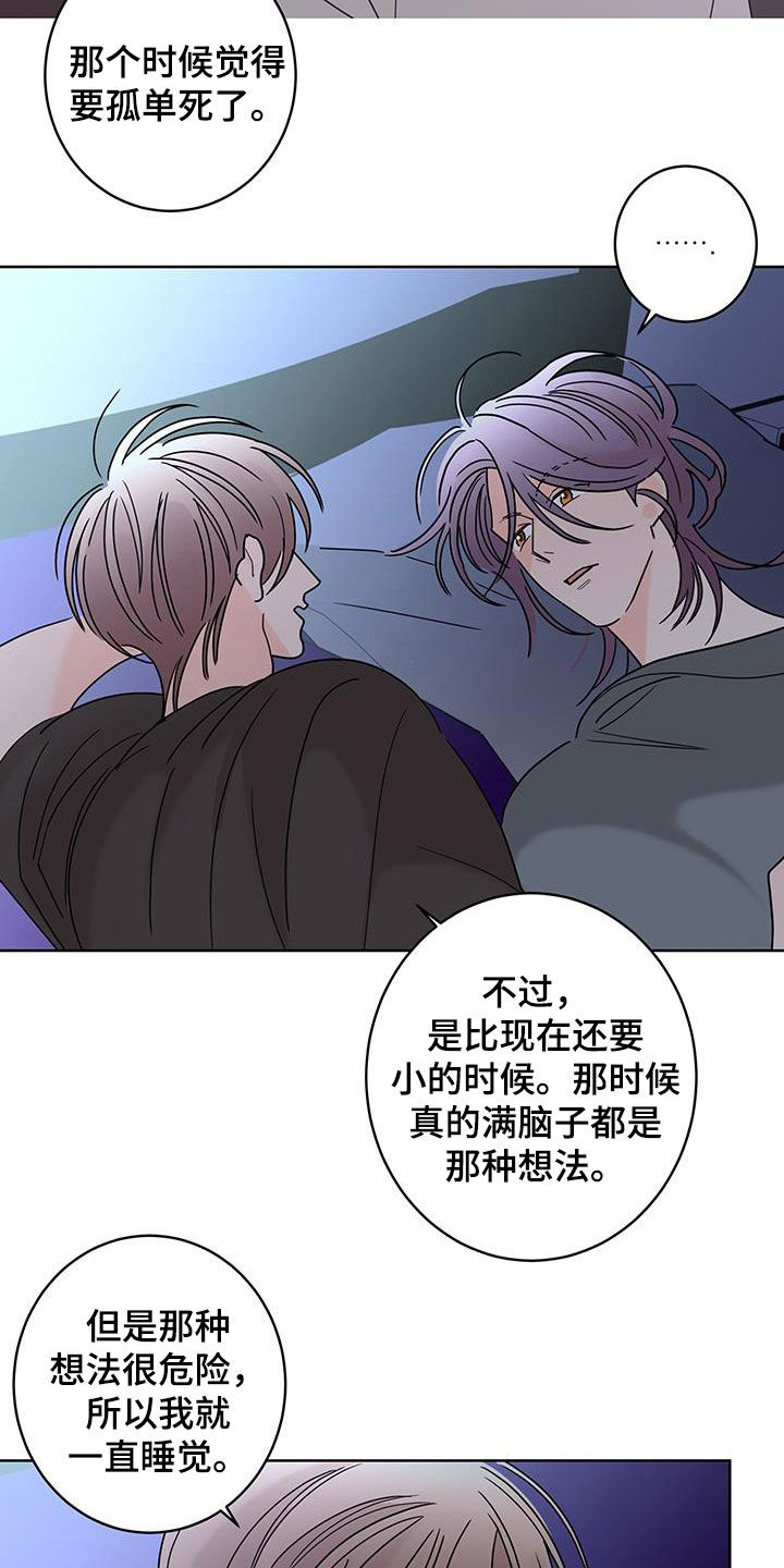 第56章：放心喜欢我10