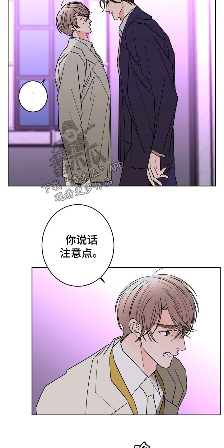第90章：【第二季】愤怒7