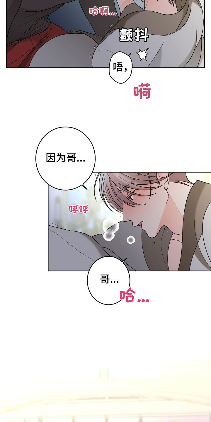 第81章：【第二季】你不行19