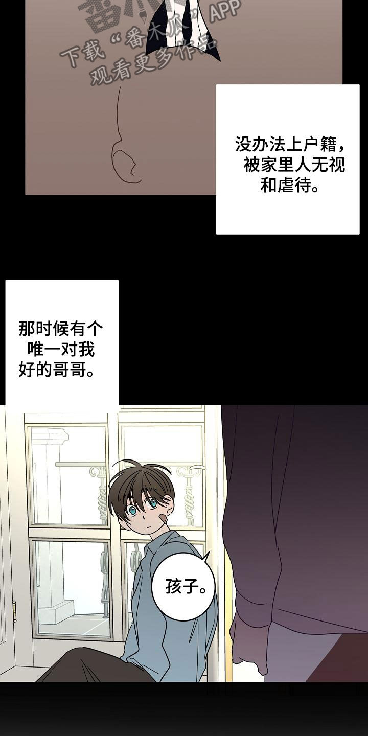 第40章：私生子18