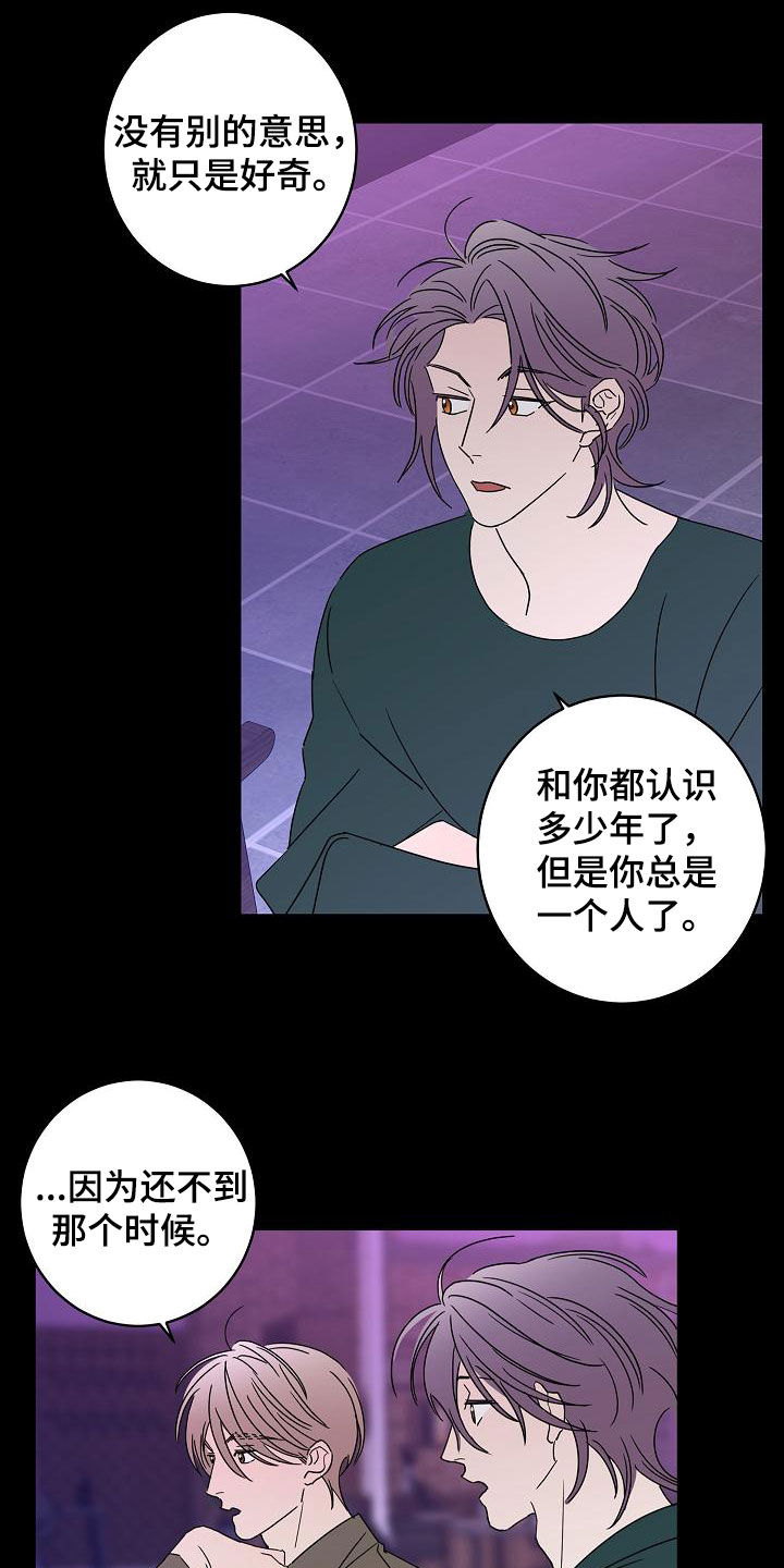 第37章：徘徊19