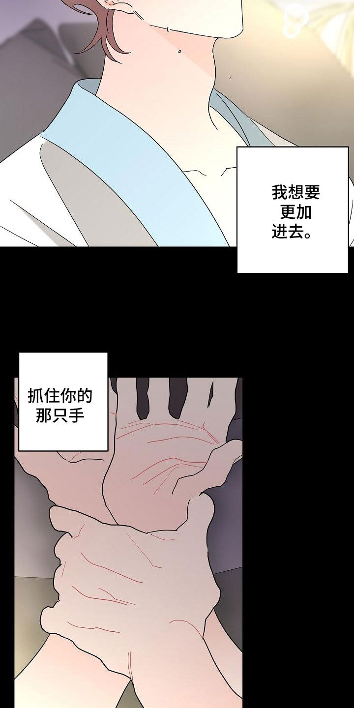 第34章：冲动14