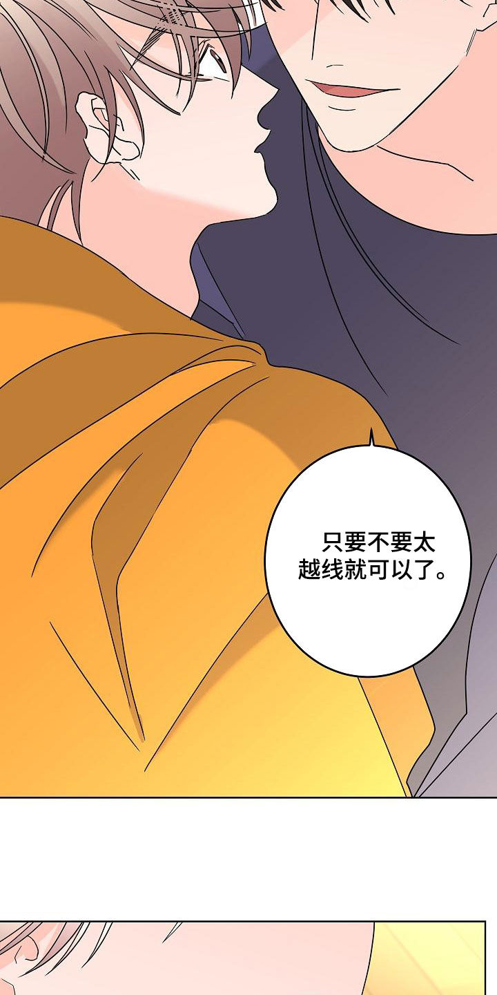 第41章：不需要感情23