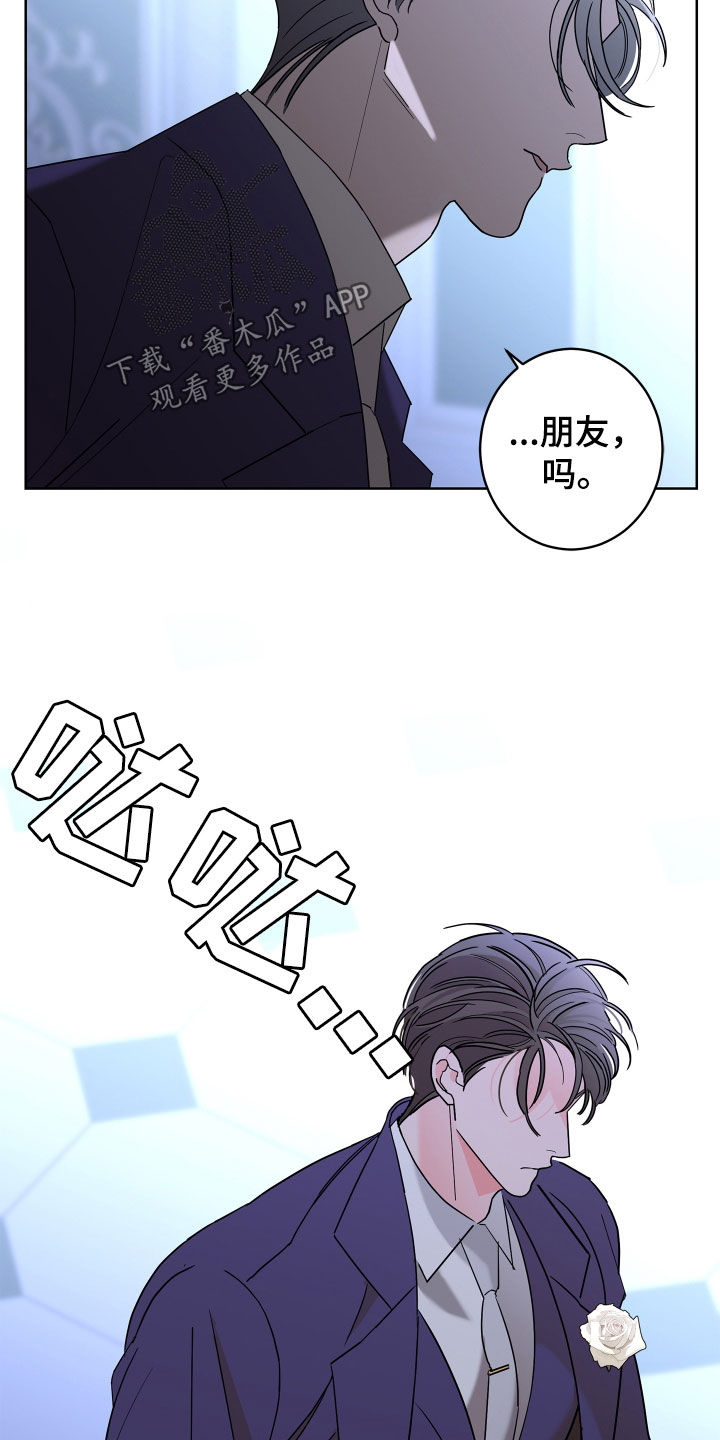 第79章：【第二季】拒绝20