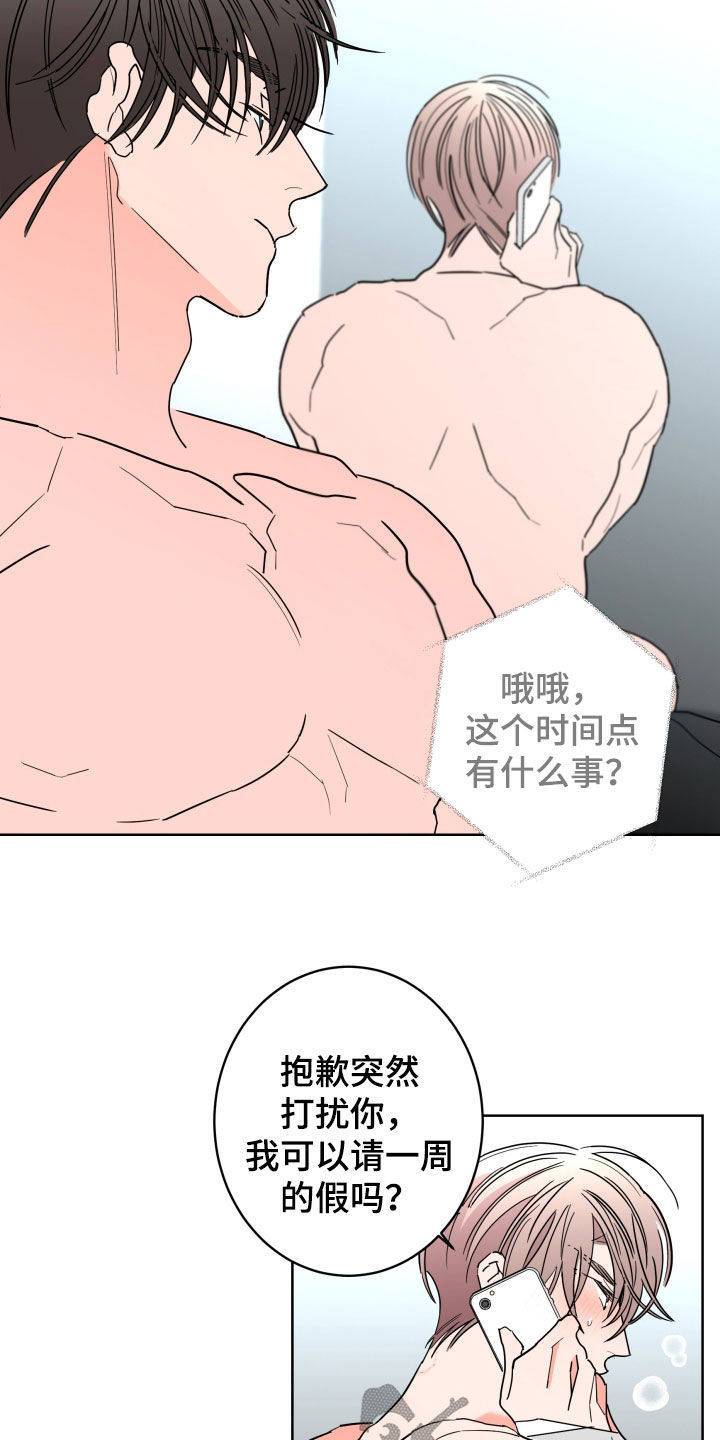 第93章：【第二季】请假18