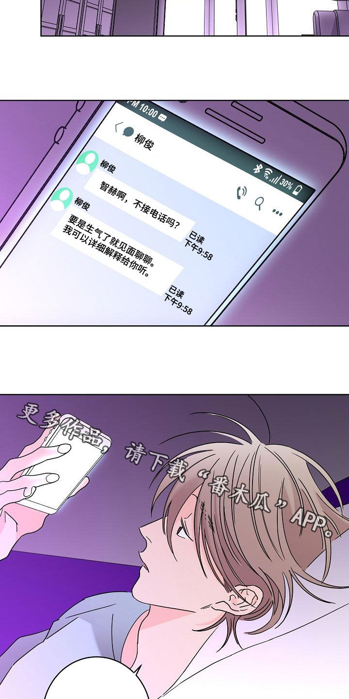 第37章：徘徊23