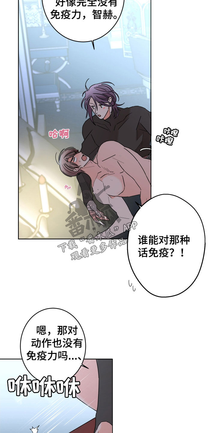 第86章：【第二季】难为情12