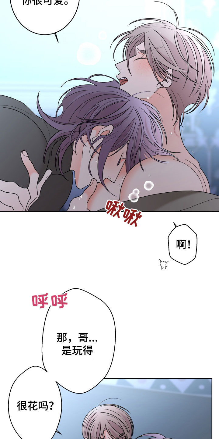第85章：【第二季】超出想象3