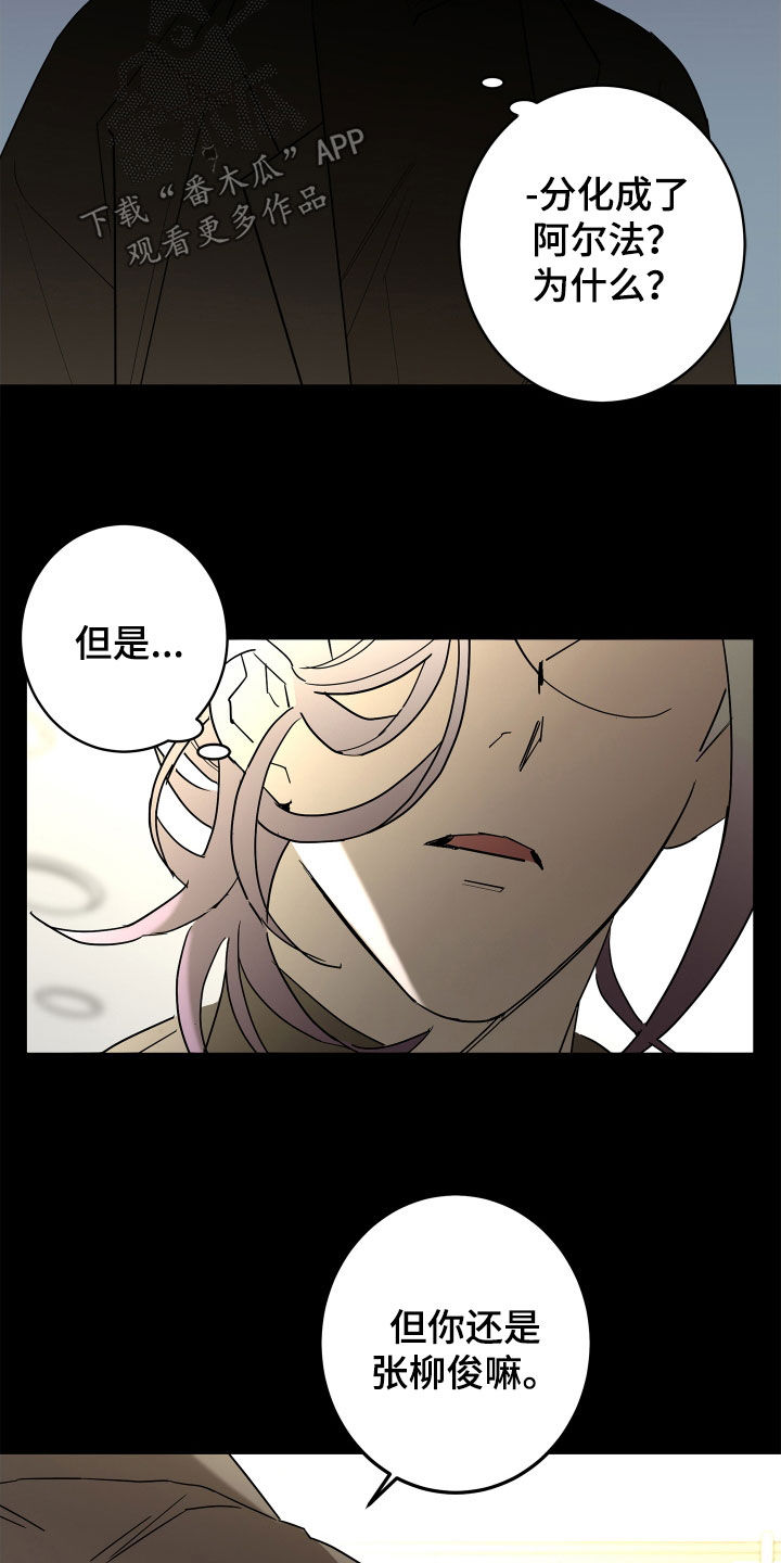 第64章：【第二季】和我结婚22