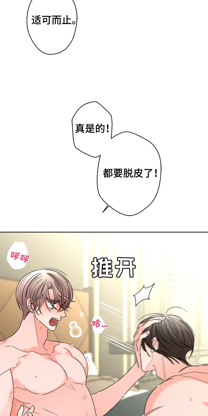 第73章：【第二季】无药可救4